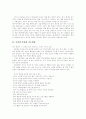 [독서][독서지도][독서교육]독서와 독서지도(독서의 본질과 지도원리, 독서지도(독서교육) 방법, 독서지도(독서교육)의 목표, 가정에서의 독서지도(독서교육) 방법, 과정 중심 독서지도(독서교육), 독서지도, 독서) 2페이지