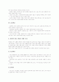 [독서][독서지도][독서교육]독서와 독서지도(독서의 본질과 지도원리, 독서지도(독서교육) 방법, 독서지도(독서교육)의 목표, 가정에서의 독서지도(독서교육) 방법, 과정 중심 독서지도(독서교육), 독서지도, 독서) 8페이지
