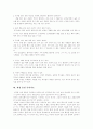 [독서][독서지도][독서교육]독서와 독서지도(독서의 본질과 지도원리, 독서지도(독서교육) 방법, 독서지도(독서교육)의 목표, 가정에서의 독서지도(독서교육) 방법, 과정 중심 독서지도(독서교육), 독서지도, 독서) 10페이지