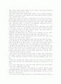 [독서][독서지도][독서교육]독서와 독서지도(독서의 본질과 지도원리, 독서지도(독서교육) 방법, 독서지도(독서교육)의 목표, 가정에서의 독서지도(독서교육) 방법, 과정 중심 독서지도(독서교육), 독서지도, 독서) 11페이지