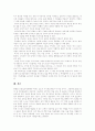 [독서][독서지도][독서교육]독서와 독서지도(독서의 본질과 지도원리, 독서지도(독서교육) 방법, 독서지도(독서교육)의 목표, 가정에서의 독서지도(독서교육) 방법, 과정 중심 독서지도(독서교육), 독서지도, 독서) 12페이지