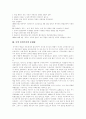 [독일 통일][통일][독일][동독][서독]독일 통일의 과정과 문제점 및 교훈과 시사점(독일의 분단과 통일과정, 독일 통일이후의 문제점, 독일 통일의 의미와 시사점, 독일 통일의 교훈, 독일, 통일, 동독, 서독) 5페이지