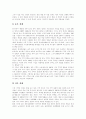 [독일][독일통일][통일][동독][서독]독일(동독과 서독)의 통일(동독 붕괴와 자유선택, 통일 방법의 선택과 독일 경제, 통일비용과 통일 관련 주요 경제정책, 독일의 통일과정과 시사점, 독일통일, 통일, 독일) 5페이지