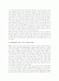 [독일][독일통일][통일][동독][서독]독일(동독과 서독)의 통일(동독 붕괴와 자유선택, 통일 방법의 선택과 독일 경제, 통일비용과 통일 관련 주요 경제정책, 독일의 통일과정과 시사점, 독일통일, 통일, 독일) 9페이지