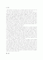 [독일][독일통일][통일][동독][서독]독일(동독과 서독)의 통일(동독 붕괴와 자유선택, 통일 방법의 선택과 독일 경제, 통일비용과 통일 관련 주요 경제정책, 독일의 통일과정과 시사점, 독일통일, 통일, 독일) 12페이지