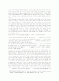 여성 및 여성적글쓰기와 여성작가들에 대한 성차별주의적 문학 8페이지