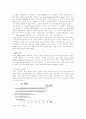 [마케팅] 서울우유의 새로운 브랜드 마케팅 전략 8페이지