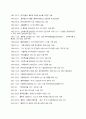 풀무원품질 - 기업소개, 풀무원 사업, 인사제도 4페이지