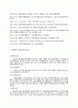 풀무원품질 - 기업소개, 풀무원 사업, 인사제도 5페이지