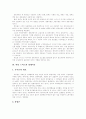 [아담스미스][아담스미스 경제이론][자본][국부론][분업론][가치 가격론][분배론][재생산]아담스미스와 아담스미스의 경제이론 분석(자본, 국부론, 분업론, 가치 가격론, 분배론, 재생산, 아담스미스, 경제이론) 4페이지