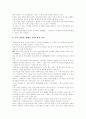 [삼성전자][인사관리]삼성전자 인사관리 사례를 통해 본 인사관리의 현황 및 발전 분석 고찰(인사관리의 정의, 인사관리 이념과 목표, 인사관리의 환경, 인재확보를 위한 전략, 삼성전자의 인사관리, 삼성전자,삼성) 7페이지