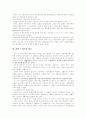 [아담스미스][자본주의론][국부론]아담스미스 심층 분석(자본주의론, 국부론)(아담스미스의 자본주의론, 아담스미스의 혼동, 아담스미스의 임금, 아담스미스의 국부론, 아담스미스, 자본주의론, 국부론) 6페이지