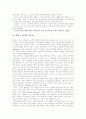 [아담스미스][자본주의론][국부론]아담스미스 심층 분석(자본주의론, 국부론)(아담스미스의 자본주의론, 아담스미스의 혼동, 아담스미스의 임금, 아담스미스의 국부론, 아담스미스, 자본주의론, 국부론) 7페이지