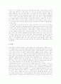 [백석 시][백석 시작품 분석][백석 시 작품 평론][백석][백석 시작품][시][시문학][여승][모닥불][산비]백석 시의 작품 분석과 작품 평론(백석 시 작품분석, 백석의 작품 평론, 백석, 백석 시, 시작품, 시문학) 4페이지