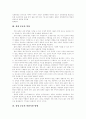[성령][성령운동][성령론][성경][하나님][예수그리스도]성령운동과 성령론(성령충만, 성령 운동의 위험, 성령 운동의 바람직한 방향, 성령의 역할과 새론운 성령론의 접근, 성령, 성령운동, 성령론, 성경, 하나님) 4페이지