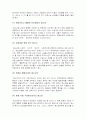 청소년을 위한 자원봉사활동의 특성 및 내용 2페이지