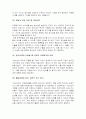 청소년을 위한 자원봉사활동의 특성 및 내용 6페이지