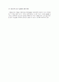 청소년을 위한 자원봉사활동의 특성 및 내용 7페이지