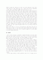 [박경리][토지][토지 독서감상문][토지 독후감][토지 서평][토지를 읽고]박경리의 토지 독서감상문, 박경리의 토지 독후감, 박경리의 토지 서평, 박경리의 토지를 읽고(토지 독후감, 토지 독서감상문, 서평) 4페이지