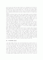 [스크린쿼터][한국영화]스크린쿼터 분석 및 찬반양론 고찰(한미투자협정과 스크린쿼터, 한국영화산업 관련 규제조항, 스크린쿼터의 실효성, 스크린쿼터의 영향력, 스크린쿼터의 문제점, 스크린쿼터 찬반양론) 4페이지