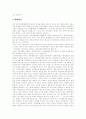 [스크린쿼터][한국영화]스크린쿼터 분석 및 찬반양론 고찰(한미투자협정과 스크린쿼터, 한국영화산업 관련 규제조항, 스크린쿼터의 실효성, 스크린쿼터의 영향력, 스크린쿼터의 문제점, 스크린쿼터 찬반양론) 13페이지