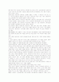 [스크린쿼터][한국영화]스크린쿼터 분석 및 찬반양론 고찰(한미투자협정과 스크린쿼터, 한국영화산업 관련 규제조항, 스크린쿼터의 실효성, 스크린쿼터의 영향력, 스크린쿼터의 문제점, 스크린쿼터 찬반양론) 15페이지