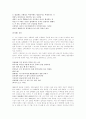 [백석][시인 백석][시인][백석 시][백석 시 작품][백석 작품][백석 작품분석][백석 작품감상][모닥불][여승][고향상실]백석의 작품 분석과 감상(백석의 작품 분석과 감상)(백석 시, 백석, 백석 시작품, 시문학) 3페이지