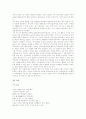 [백석][시인 백석][시인][백석 시][백석 시 작품][백석 작품][백석 작품분석][백석 작품감상][모닥불][여승][고향상실]백석의 작품 분석과 감상(백석의 작품 분석과 감상)(백석 시, 백석, 백석 시작품, 시문학) 4페이지