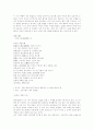[백석][시인 백석][시인][백석 시][백석 시 작품][백석 작품][백석 작품분석][백석 작품감상][모닥불][여승][고향상실]백석의 작품 분석과 감상(백석의 작품 분석과 감상)(백석 시, 백석, 백석 시작품, 시문학) 6페이지