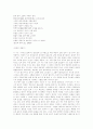 [백석][시인 백석][시인][백석 시][백석 시 작품][백석 작품][백석 작품분석][백석 작품감상][모닥불][여승][고향상실]백석의 작품 분석과 감상(백석의 작품 분석과 감상)(백석 시, 백석, 백석 시작품, 시문학) 12페이지