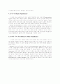 [언어발달이론][언어습득이론]언어발달이론과 언어습득이론 분석 고찰(구문 발달, 단어 발달, 아동언어의 화용론적 발달, 비구두 언어의 발달, Krashen(크라센)의 언어 습득 이론, 언어발달이론, 언어습득이론) 13페이지