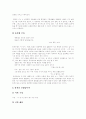 [한용운][만해 한용운][사상][시 세계][독립정신][님의 침묵]만해 한용운의 사상, 시 세계, 독립정신, 님의 침묵 분석 및 평가(한용운의 시의 세계, 님의 침묵 평가 및 감상, 만해 한용운에 대한 평가, 님의 침묵) 9페이지