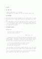 [한용운][만해 한용운][사상][시 세계][독립정신][님의 침묵]만해 한용운의 사상, 시 세계, 독립정신, 님의 침묵 분석 및 평가(한용운의 시의 세계, 님의 침묵 평가 및 감상, 만해 한용운에 대한 평가, 님의 침묵) 11페이지