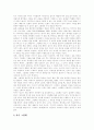 [유아 사고력향상][사고력 교육][미술교육][동작교육]유아 사고력향상을 위한 사고력 교육, 미술교육, 동작교육 분석 고찰(그림책을 통한 유아교육, 유아 미술교육의 목적과 지도방법, 유아 동작교육) 7페이지
