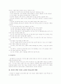 [유아 안전교육][유치원 안전지도][유아교육][유치원교육][안전교육][안전지도]유아 안전교육과 유치원 안전지도(안전교육 개념, 유아 안전지도 원리, 유아 교통안전지도, 유아 안전교육 개선방안) 5페이지