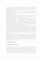 [재벌문제][재벌개혁]우리나라 재벌 문제와 재벌 개혁 분석(재벌의 개념, 재벌 문제, 재벌 총수의 지배력 해소의 논리와 방향, 새로운 제도의 도입을 통한 재벌 총수의 지배력 해소, 재벌체제의 개혁안) 3페이지