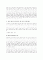 [재벌문제][재벌개혁]우리나라 재벌 문제와 재벌 개혁 분석(재벌의 개념, 재벌 문제, 재벌 총수의 지배력 해소의 논리와 방향, 새로운 제도의 도입을 통한 재벌 총수의 지배력 해소, 재벌체제의 개혁안) 9페이지