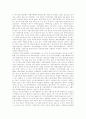 [재벌문제][재벌개혁]우리나라 재벌 문제와 재벌 개혁 분석(재벌의 개념, 재벌 문제, 재벌 총수의 지배력 해소의 논리와 방향, 새로운 제도의 도입을 통한 재벌 총수의 지배력 해소, 재벌체제의 개혁안) 17페이지