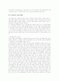 [재벌문제][재벌개혁]우리나라 재벌 문제와 재벌 개혁 분석(재벌의 개념, 재벌 문제, 재벌 총수의 지배력 해소의 논리와 방향, 새로운 제도의 도입을 통한 재벌 총수의 지배력 해소, 재벌체제의 개혁안) 19페이지