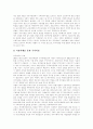 [재벌문제][재벌개혁]우리나라 재벌 문제와 재벌 개혁 분석(재벌의 개념, 재벌 문제, 재벌 총수의 지배력 해소의 논리와 방향, 새로운 제도의 도입을 통한 재벌 총수의 지배력 해소, 재벌체제의 개혁안) 21페이지