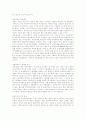[재벌문제][재벌개혁]우리나라 재벌 문제와 재벌 개혁 분석(재벌의 개념, 재벌 문제, 재벌 총수의 지배력 해소의 논리와 방향, 새로운 제도의 도입을 통한 재벌 총수의 지배력 해소, 재벌체제의 개혁안) 23페이지