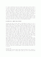 [재벌문제][재벌개혁]우리나라 재벌 문제와 재벌 개혁 분석(재벌의 개념, 재벌 문제, 재벌 총수의 지배력 해소의 논리와 방향, 새로운 제도의 도입을 통한 재벌 총수의 지배력 해소, 재벌체제의 개혁안) 24페이지