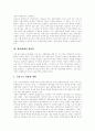[재벌문제][재벌개혁]우리나라 재벌 문제와 재벌 개혁 분석(재벌의 개념, 재벌 문제, 재벌 총수의 지배력 해소의 논리와 방향, 새로운 제도의 도입을 통한 재벌 총수의 지배력 해소, 재벌체제의 개혁안) 29페이지