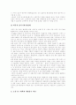 [재벌문제][재벌개혁]우리나라 재벌 문제와 재벌 개혁 분석(재벌의 개념, 재벌 문제, 재벌 총수의 지배력 해소의 논리와 방향, 새로운 제도의 도입을 통한 재벌 총수의 지배력 해소, 재벌체제의 개혁안) 32페이지