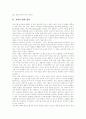 [웃음][코미디][코메디][개그]웃음과 코미디 분석 및 향후 과제 고찰(코미디 관련 용어, 웃음의 선정성, 코미디 노동시장, 소극으로서의 텔레비전 코미디와 그 한계, 향후 과제, 웃음, 코미디, 코메디, 개그) 2페이지