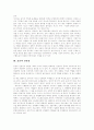[웃음][코미디][코메디][개그]웃음과 코미디 분석 및 향후 과제 고찰(코미디 관련 용어, 웃음의 선정성, 코미디 노동시장, 소극으로서의 텔레비전 코미디와 그 한계, 향후 과제, 웃음, 코미디, 코메디, 개그) 4페이지