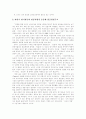 [웃음][코미디][코메디][개그]웃음과 코미디 분석 및 향후 과제 고찰(코미디 관련 용어, 웃음의 선정성, 코미디 노동시장, 소극으로서의 텔레비전 코미디와 그 한계, 향후 과제, 웃음, 코미디, 코메디, 개그) 6페이지