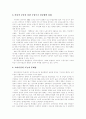 [웃음][코미디][코메디][개그]웃음과 코미디 분석 및 향후 과제 고찰(코미디 관련 용어, 웃음의 선정성, 코미디 노동시장, 소극으로서의 텔레비전 코미디와 그 한계, 향후 과제, 웃음, 코미디, 코메디, 개그) 7페이지