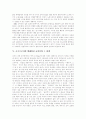 [웃음][코미디][코메디][개그]웃음과 코미디 분석 및 향후 과제 고찰(코미디 관련 용어, 웃음의 선정성, 코미디 노동시장, 소극으로서의 텔레비전 코미디와 그 한계, 향후 과제, 웃음, 코미디, 코메디, 개그) 8페이지