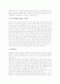[유아 성교육][유아 동작교육][유아교육][유치원교육]유아 성교육과 유아 동작교육에 관한 고찰(영유아의 성심리발달에 영향을 주는 요인, 유아동작교육의 내용 구성원리, 유아동작교육의 교수학습방법, 유아교육) 3페이지